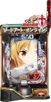 esodoatosennkounokiseki