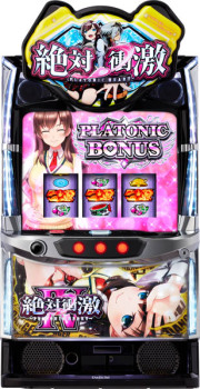 zettaisyougeki4