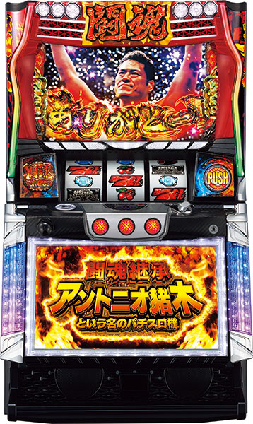 stoukonnkeisyouanntonioinokil3