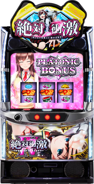 zettaisyougeki4