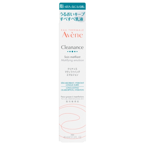 アベンヌ クリナンス マティファイング エマルジョン 40mL (乳液)