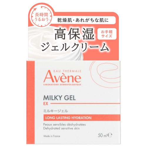 アベンヌ ミルキージェル EX 50mL (保湿ジェルクリーム)