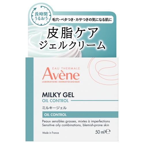 アベンヌ ミルキージェル オイルコントロール 50mL (保湿ジェルクリーム)
