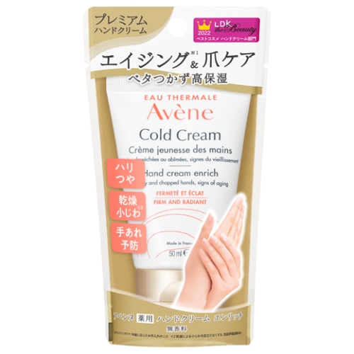 アベンヌ 薬用ハンドクリーム エンリッチ 50g 無香料 医薬部外品 (手肌用クリーム)