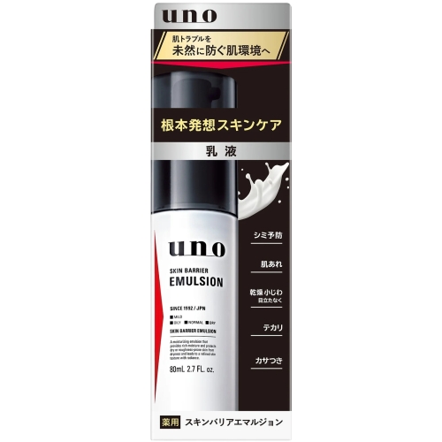 ファイントゥデイ uno ウーノ スキンバリアエマルジョン f 80mL 医薬部外品 (乳液)