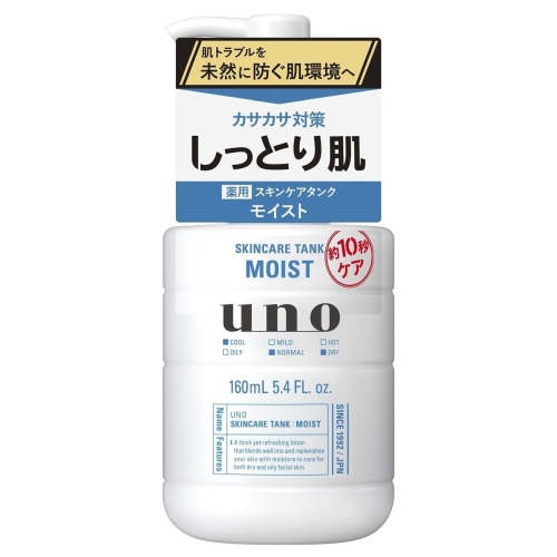ファイントゥデイ uno ウーノ スキンケアタンク（さっぱり） f 160mL 医薬部外品 (保湿液)