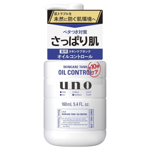 ファイントゥデイ uno ウーノ スキンケアタンク（マイルド） f 160mL 医薬部外品 (保湿液)