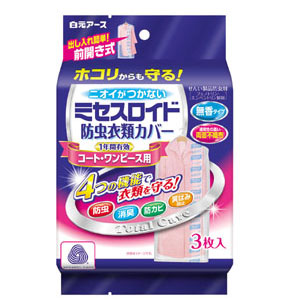 白元アース ミセスロイド 防虫衣類カバー コート・ワンピース用3枚入り 1年防虫