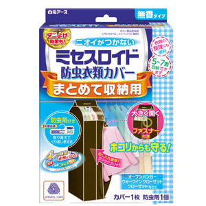 白元アース ミセスロイド 防虫衣類カバー まとめて収納用 カバー1枚防虫剤1個