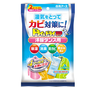 白元アース ドライ＆ドライUP 洋服ダンス用 2シート