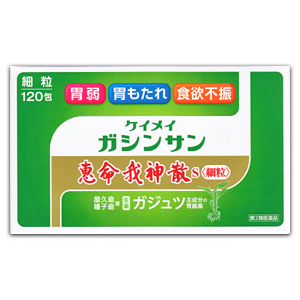 【第2類医薬品】恵命我神散S けいめいがしんさん 細粒 120包 (分包)