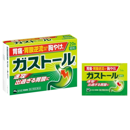 【第2類医薬品】エスエス製薬 ガストール細粒 20包 (胃腸薬)