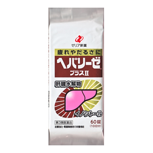 【第3類医薬品】ゼリア新薬 ヘパリーゼプラスII 60錠 (PTPシート)
