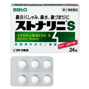 【鼻炎】ストナリニS　24錠 (第2類医薬品)