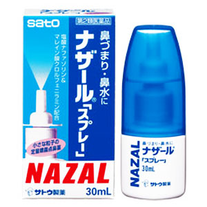 ナザールスプレー（ポンプ）　30ml　青　（第2類医薬品）