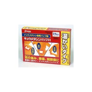 激安通販価格にてセール販売中