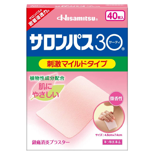 【第3類医薬品】久光製薬 サロンパス30 刺激マイルドタイプ