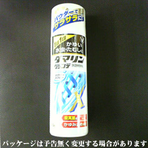 ダマリングランデパウダースプレー90g