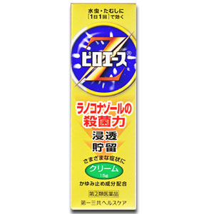 ピロエースＺ　クリーム　15ｇ　（水虫薬）　【第2類医薬品】（激安SALE）