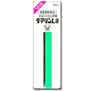 ダマリンＬ　液　20ｍL　（第2類医薬品）