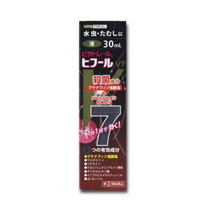 【第(2)類医薬品】ビタトレール ヒフールV7 液状タイプ 大容量30ml 【セルフメディケーション税控除対象】