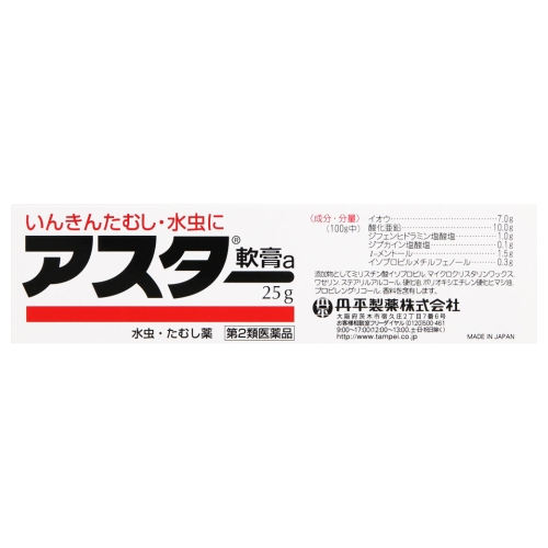 【第2類医薬品】丹平製薬 アスター軟膏a 25g (水虫治療薬)