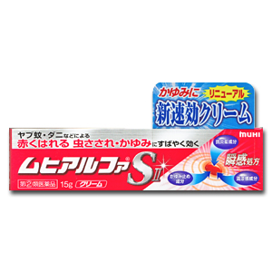 【第(2)類医薬品】池田模範堂 ムヒアルファSII 15g クリーム