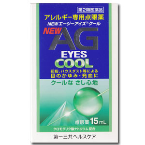 【アレルギー専用点眼薬】NEW AG　ＥＹＥＳ　ＣＯＯＬ（ニュー　エージーアイズクール）15ｍｌ