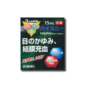 【第2類医薬品】ハイユニー 15ml(目薬)