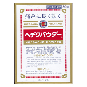【第(2)類医薬品】平坂製薬 ヘデクパウダー 30包 (非ピリン系散剤)