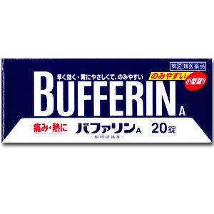 【第(2)類医薬品】ライオン バファリンA 20錠