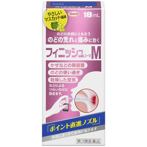 【第3類医薬品】興和 フィニッシュコーワM やさしいマスカット風味 18mL (のどスプレー)