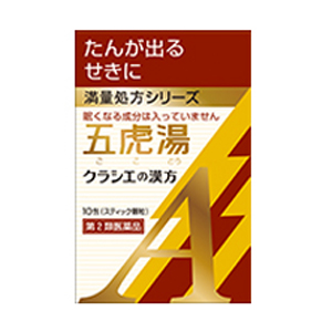 【第2類医薬品】クラシエ カンポウ専科 五虎湯 ごことう 満量処方シリーズ 10包(スティック顆粒)