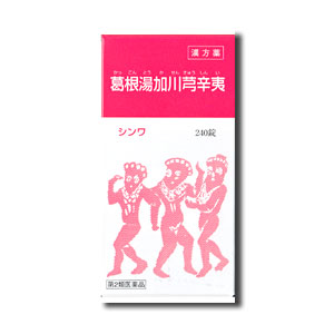 【第2類医薬品】伸和製薬 葛根湯加川きゅう辛夷 かっこんとうかせんきゅうしんい 240錠