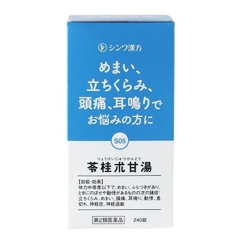【第2類医薬品】伸和製薬 苓桂朮甘湯 りょうけいじゅつかんとう 240錠