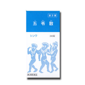 【第2類医薬品】伸和製薬 五苓散 ごれいさん 240錠