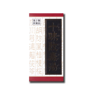 【第2類医薬品】クラシエ 十味敗毒湯 じゅうみはいどくとう 180錠 (錠剤)