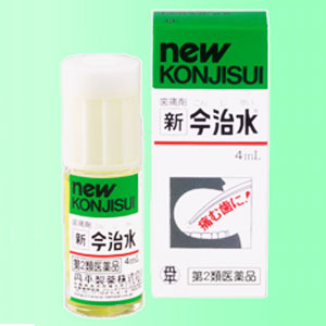 第2類医薬品 歯痛剤 新今治水 4ml 昭和薬品edrug
