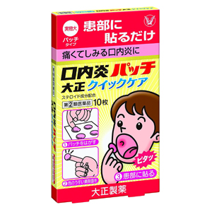【第(2)類医薬品】大正製薬 口内炎パッチ大正クイックケア 10枚