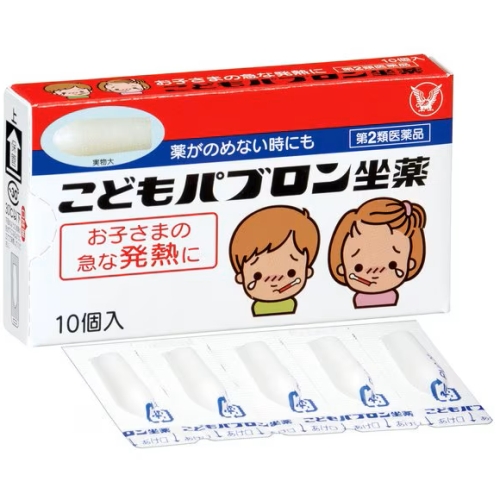 【第(2)類医薬品】大正製薬 こどもパブロン坐薬 10個入 (解熱鎮痛薬)