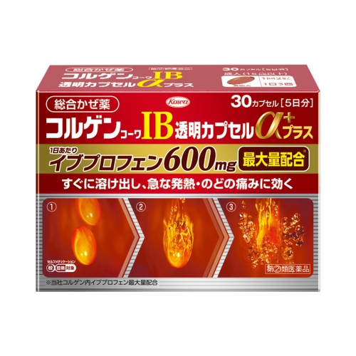 【第(2)類医薬品】興和 コルゲンコーワIB透明カプセルαプラス 30カプセル 【お一人様1点まで】【セルフメディケーション税制対象】