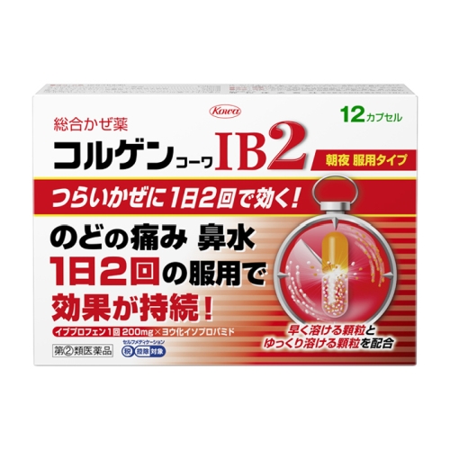 【第(2)類医薬品】興和 コルゲンコーワIB2 12カプセル 【お一人様1点まで】【セルフメディケーション税制対象】