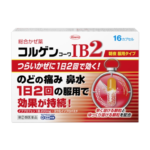 【第(2)類医薬品】興和 コルゲンコーワIB2 16カプセル 【お一人様1点まで】【セルフメディケーション税制対象】