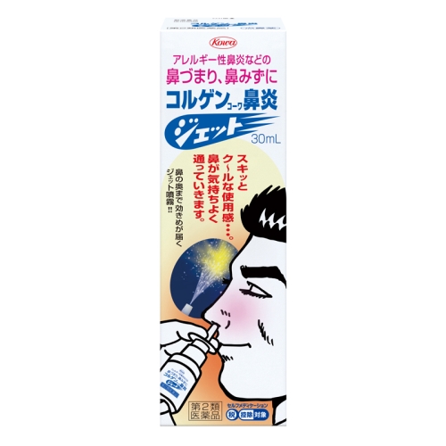 【第2類医薬品】興和 コルゲンコーワ鼻炎ジェット 30mL (鼻炎用点鼻薬) 【お一人様3点まで】【セルフメディケーション税制対象】