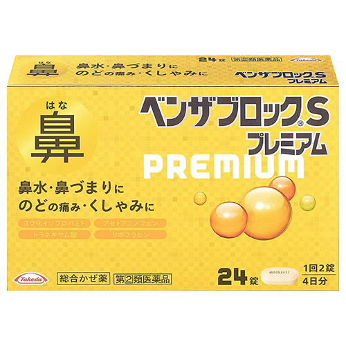 【第(2)類医薬品】武田 ベンザブロックSプレミアム 24カプレット（錠） 【お一人様5点まで】