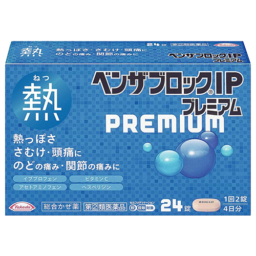 【第(2)類医薬品】武田 ベンザブロックIPプレミアム 24カプレット（錠） 【お一人様5点まで】【セルフメディケーション税控除対象】