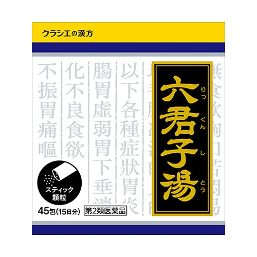 【第2類医薬品】クラシエ 六君子湯 りっくんしとう 45包 (顆粒)