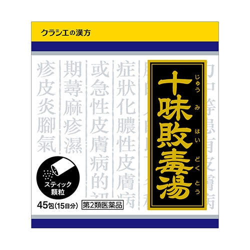 【第2類医薬品】クラシエ 十味敗毒湯 じゅうみはいどくとう 45包 (顆粒)