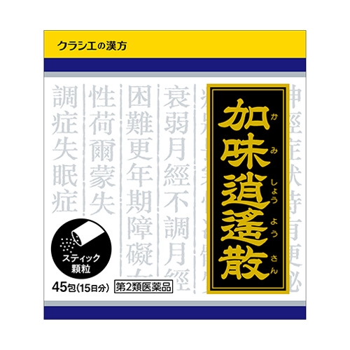 【第2類医薬品】クラシエ 加味逍遙散 かみしょうようさん 45包 (顆粒)