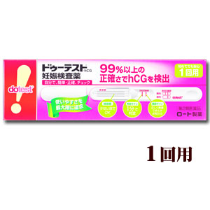 ドゥーテスト.ｈＣＧ　妊娠検査薬（1回用） 【第2類医薬品】